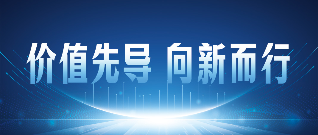 价值先导 向新而行  卫星化学再度入选中国上市公司主板价值100强